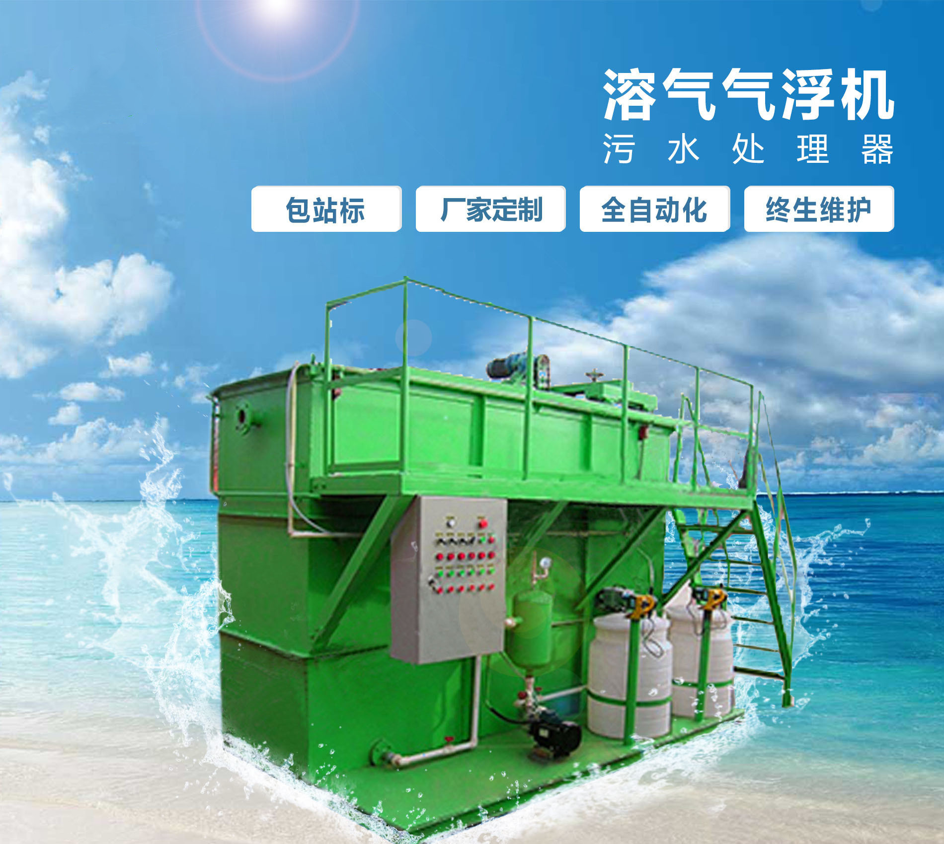 五华溶气气浮机