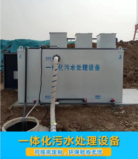 五华屠宰污水处理设备