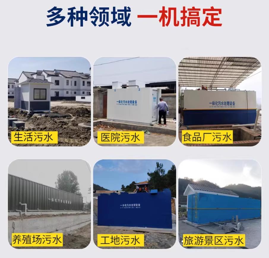五华甘肃兰州地埋式污水处理设备厂家｜一体化埋地污水治理设备｜乡镇乡村厂区小区通用解决方案